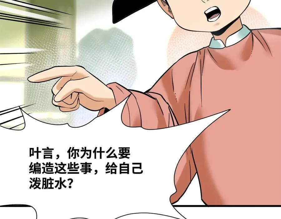 332 案件的真相4