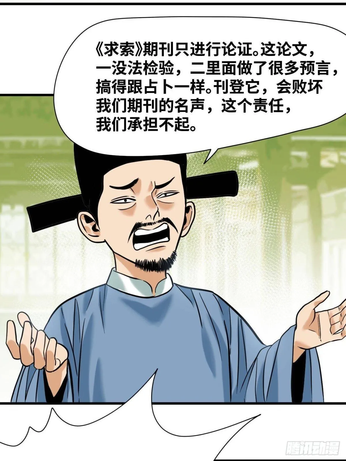 335 《国富论》的诞生7