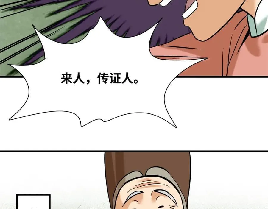333 犯人无处遁形28
