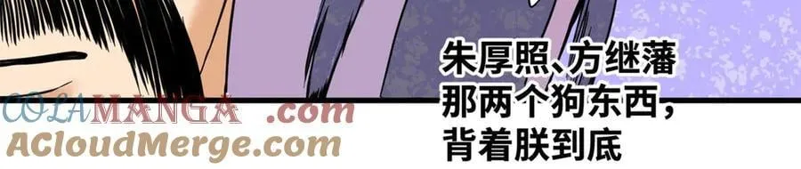 328 皇孙历练记63