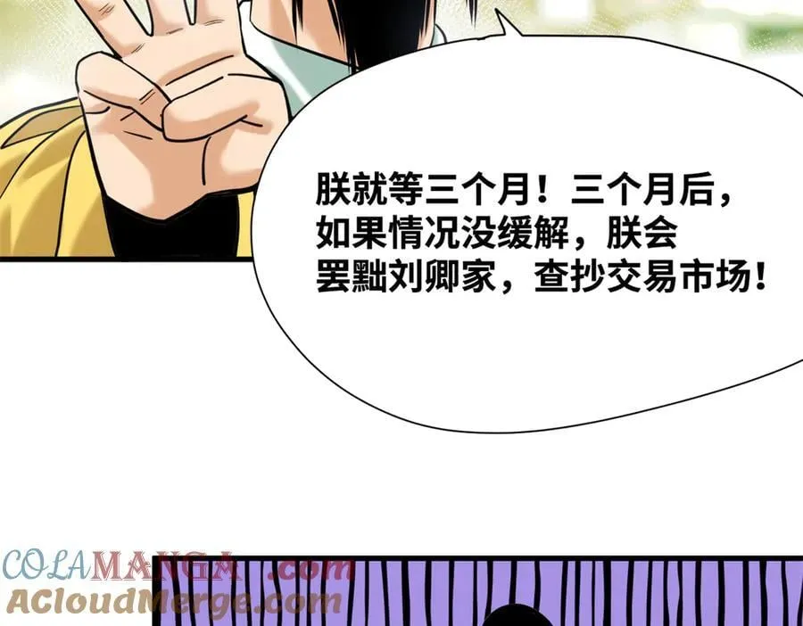 338 商人寻生铁24