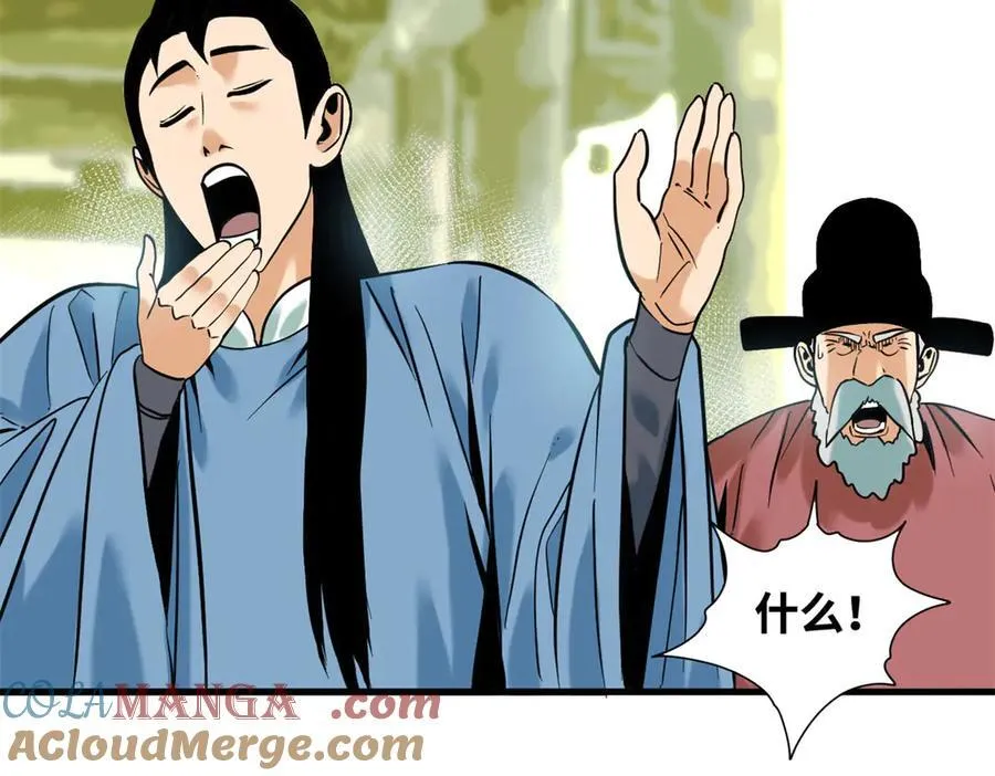328 皇孙历练记6