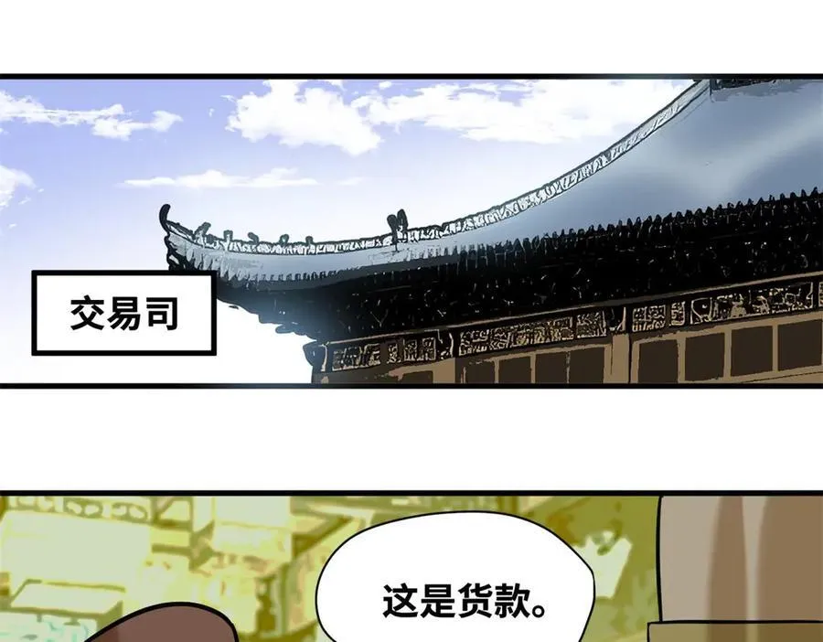 336 交易大市场31