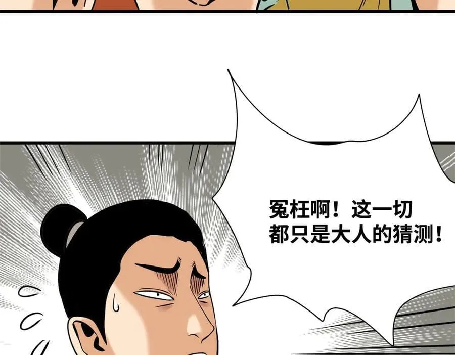 333 犯人无处遁形25