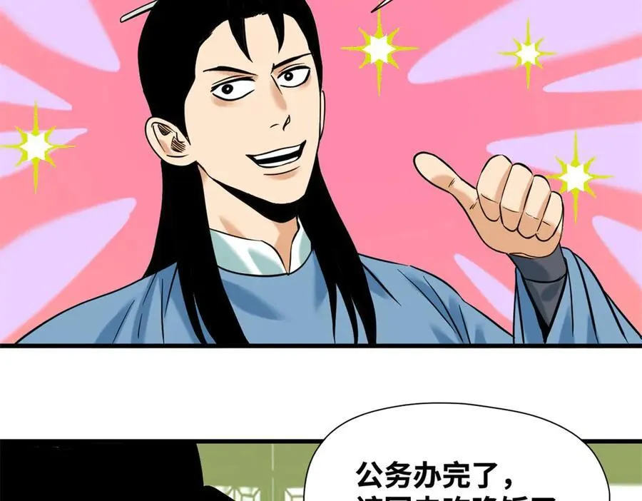 328 皇孙历练记53