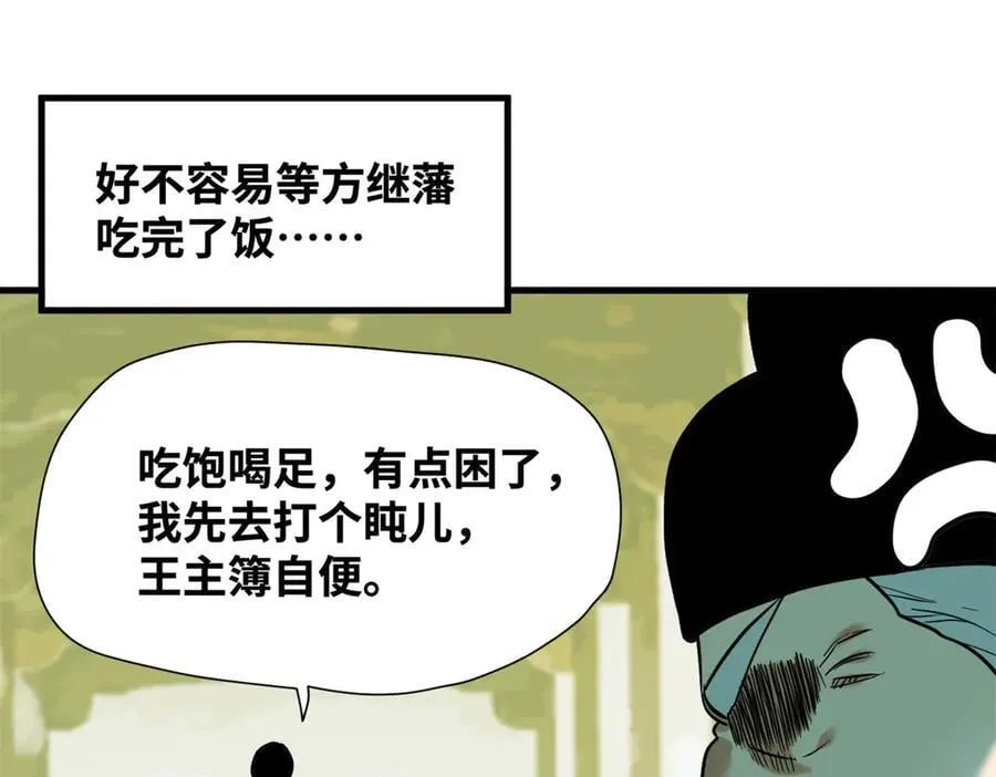 328 皇孙历练记7