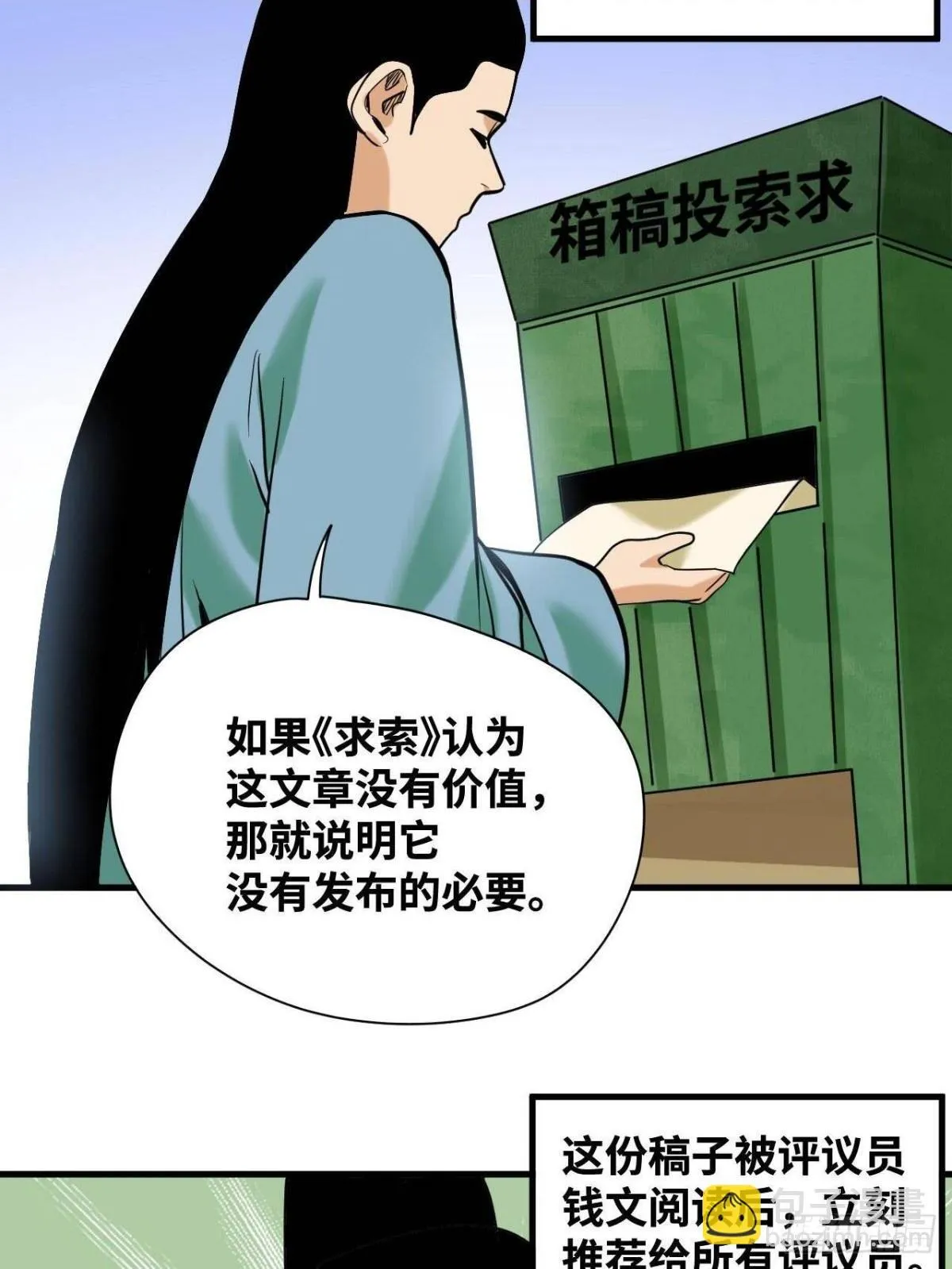 335 《国富论》的诞生4