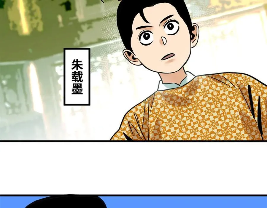 328 皇孙历练记23