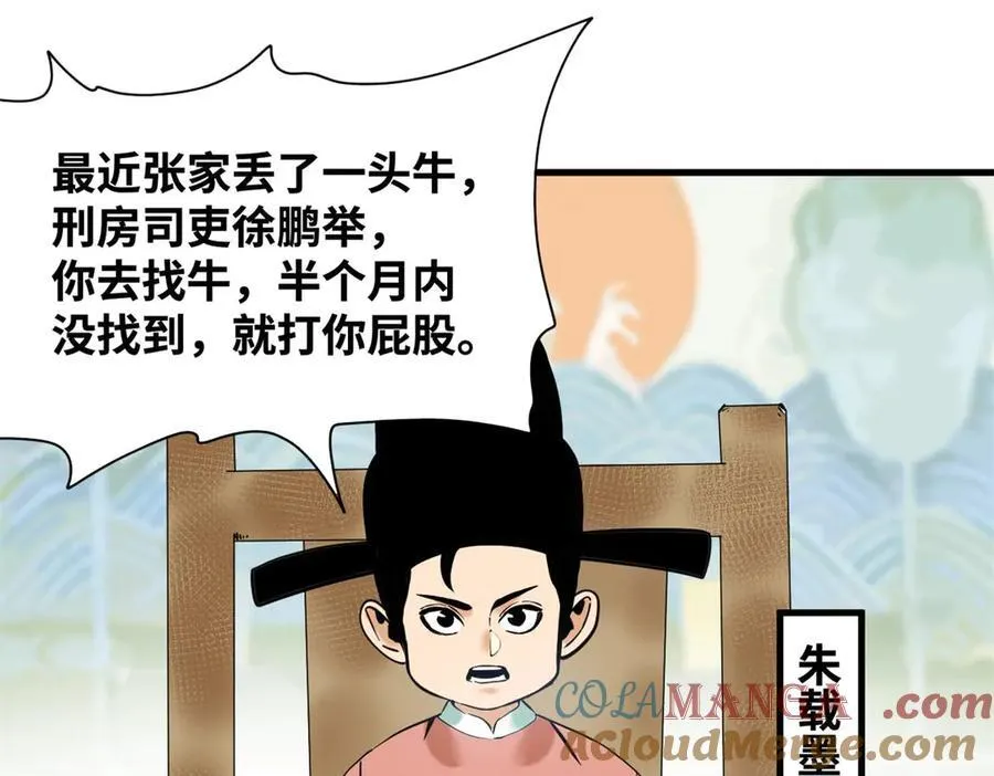 329 当好官不容易3