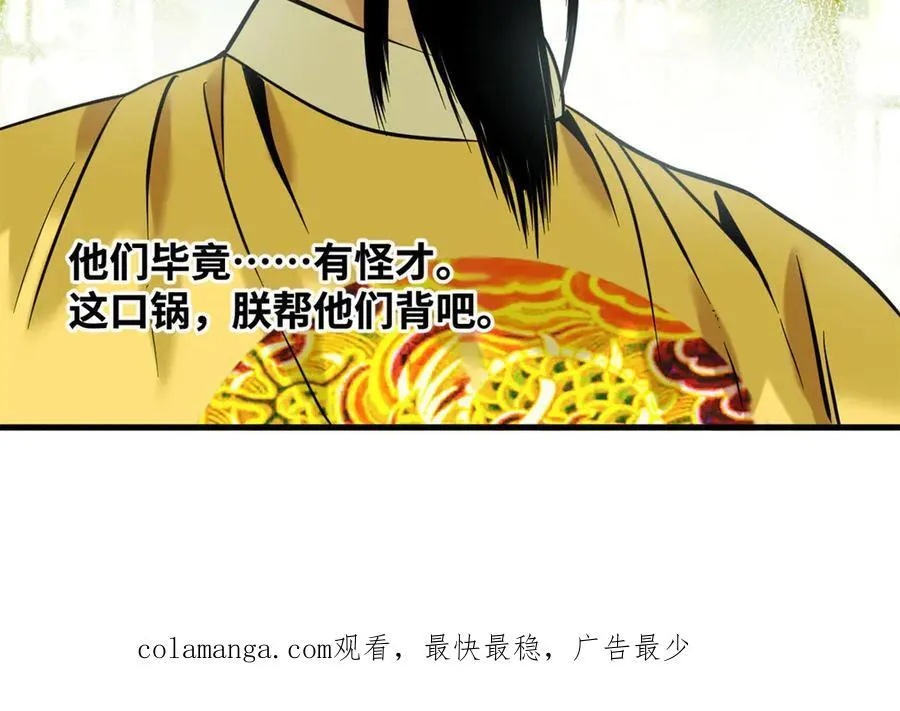 328 皇孙历练记65
