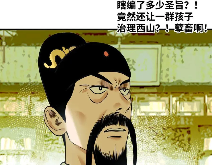 328 皇孙历练记64