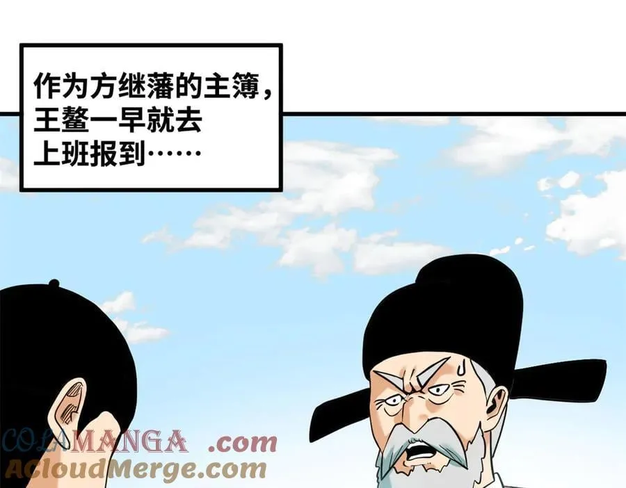 328 皇孙历练记3