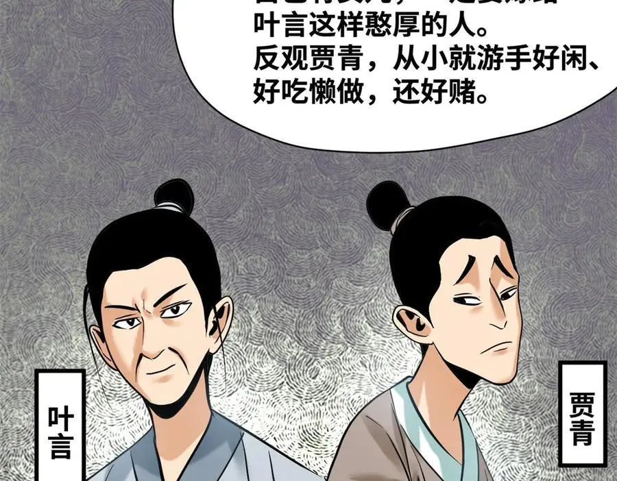 332 案件的真相43