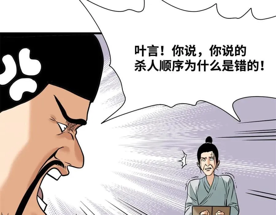332 案件的真相16
