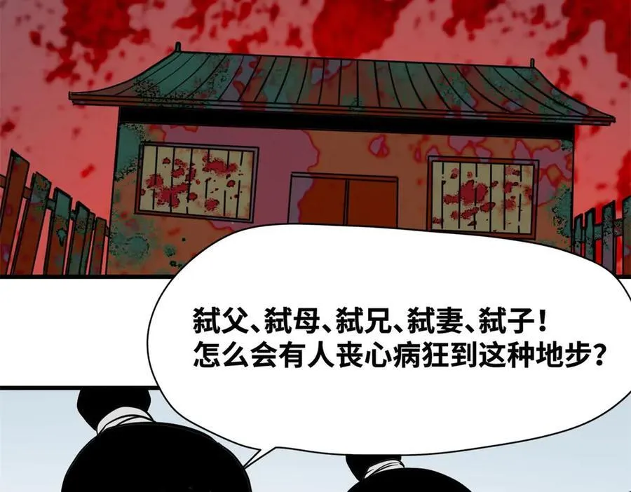 332 案件的真相56