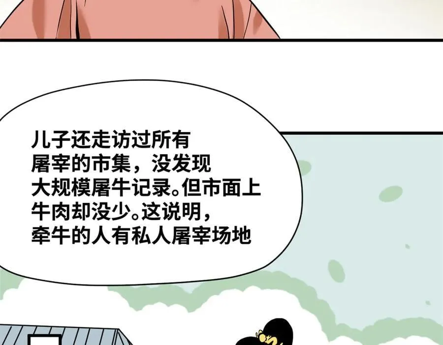 330 儿子的套路26