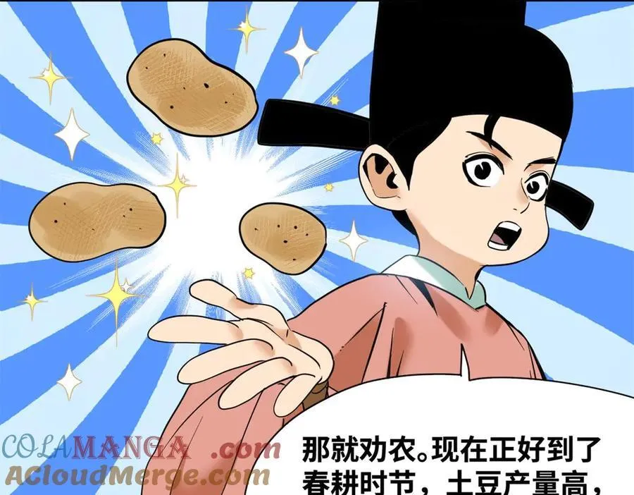 329 当好官不容易9