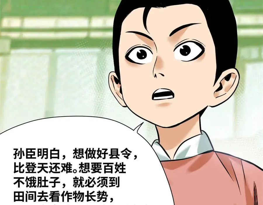334 打钱吧！29