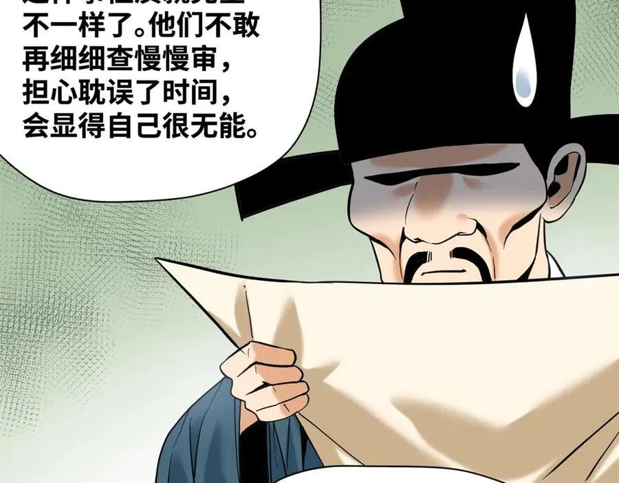 333 犯人无处遁形13