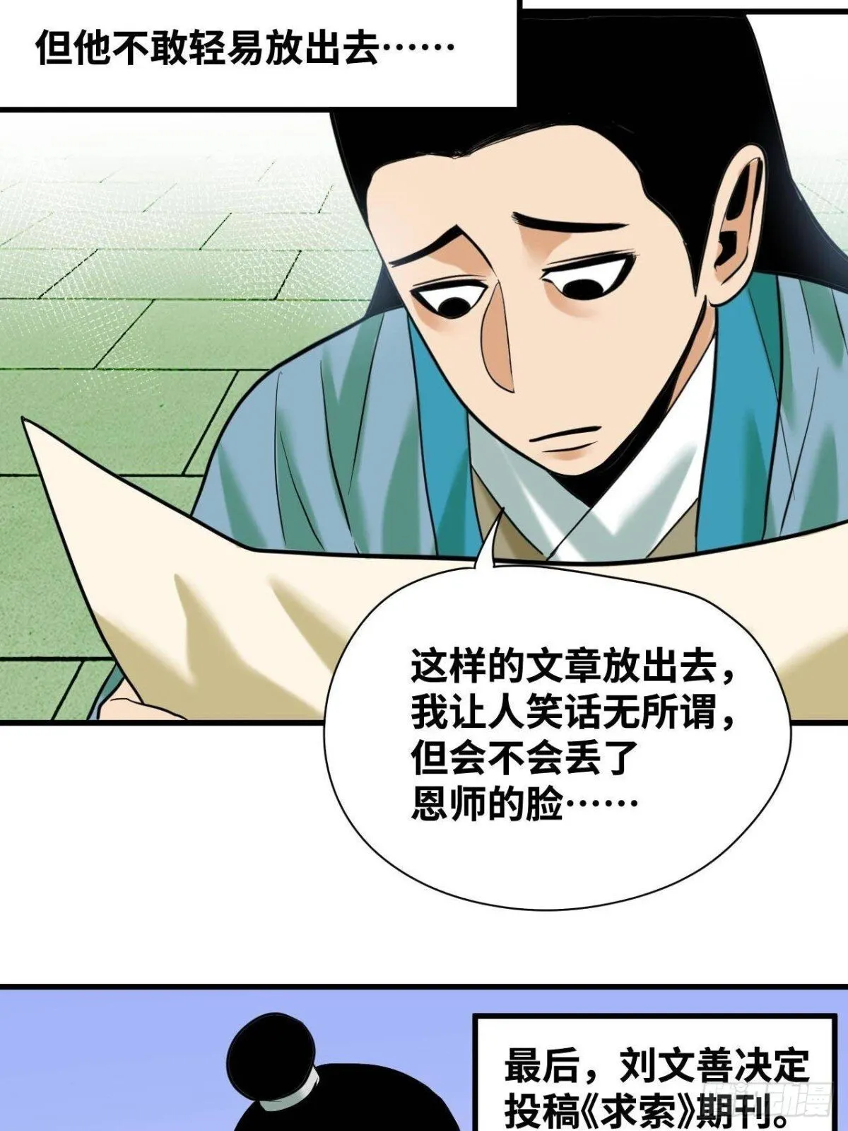 335 《国富论》的诞生3