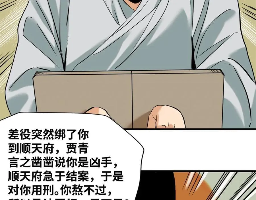 332 案件的真相28