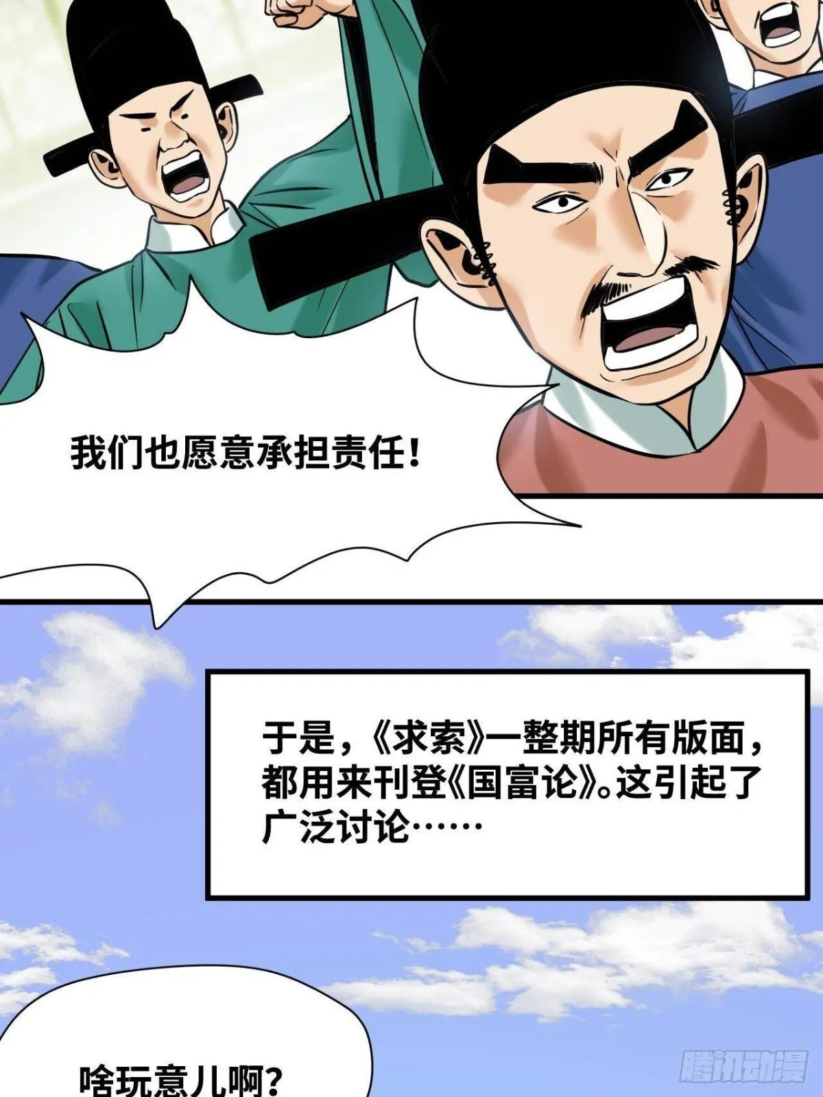 335 《国富论》的诞生9