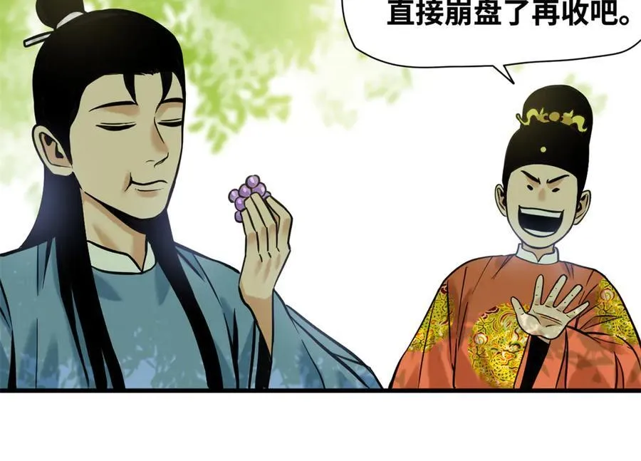 339 市场调节的作用53