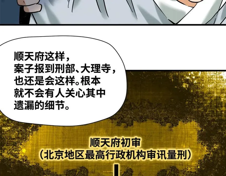 333 犯人无处遁形16