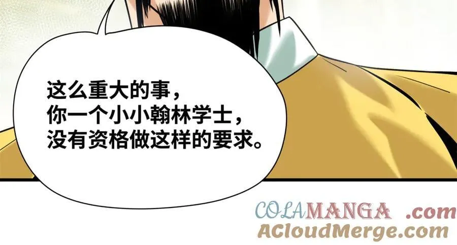 338 商人寻生铁9