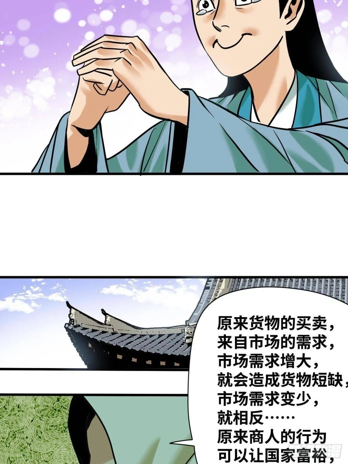 335 《国富论》的诞生19