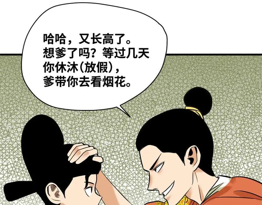 330 儿子的套路11