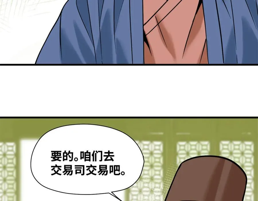 336 交易大市场28