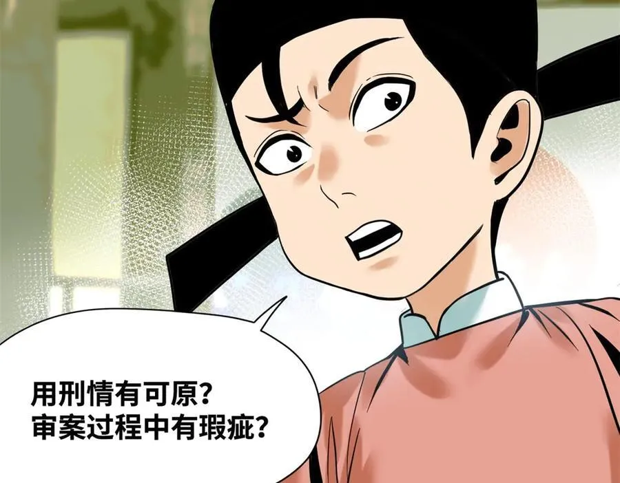 332 案件的真相37