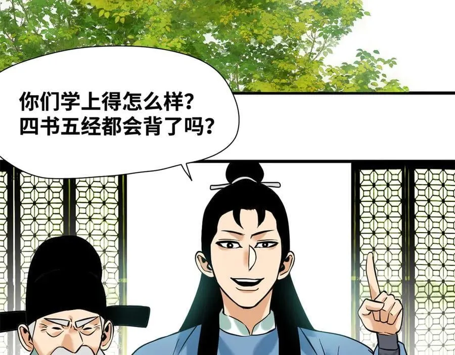 328 皇孙历练记17