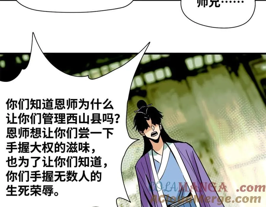 329 当好官不容易48