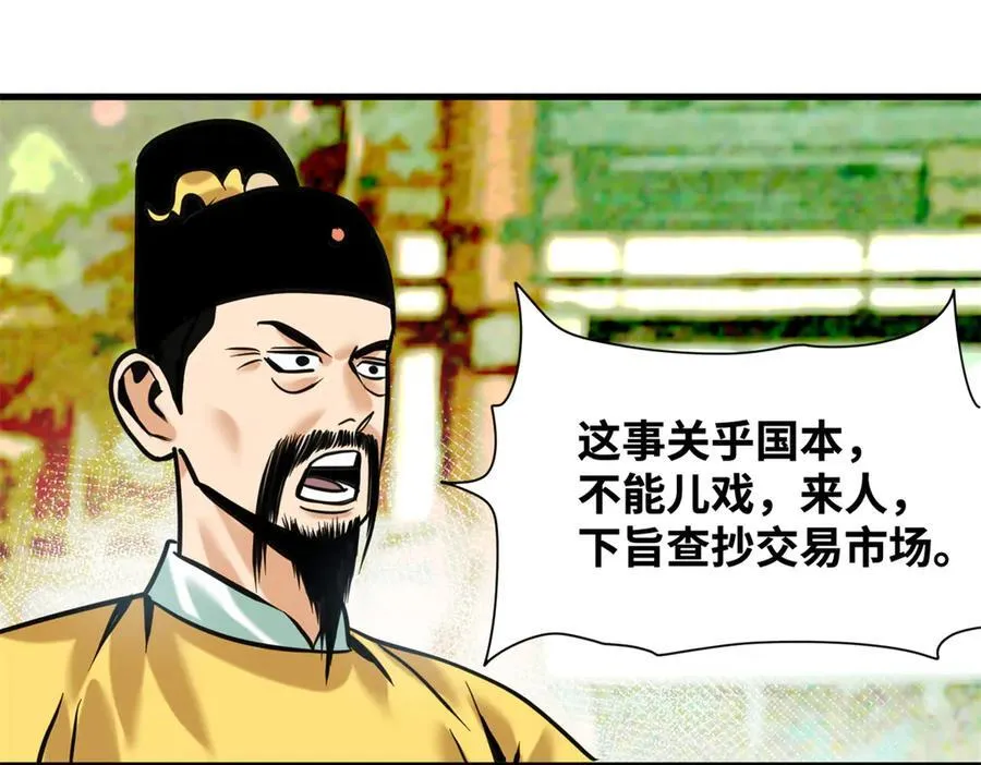337 查抄市场55