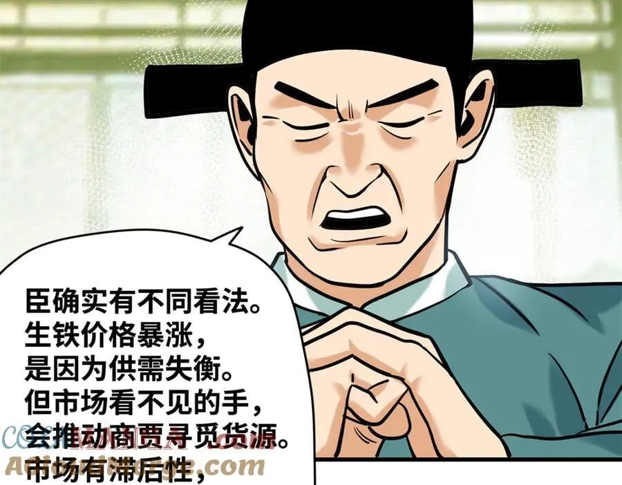 339 市场调节的作用9