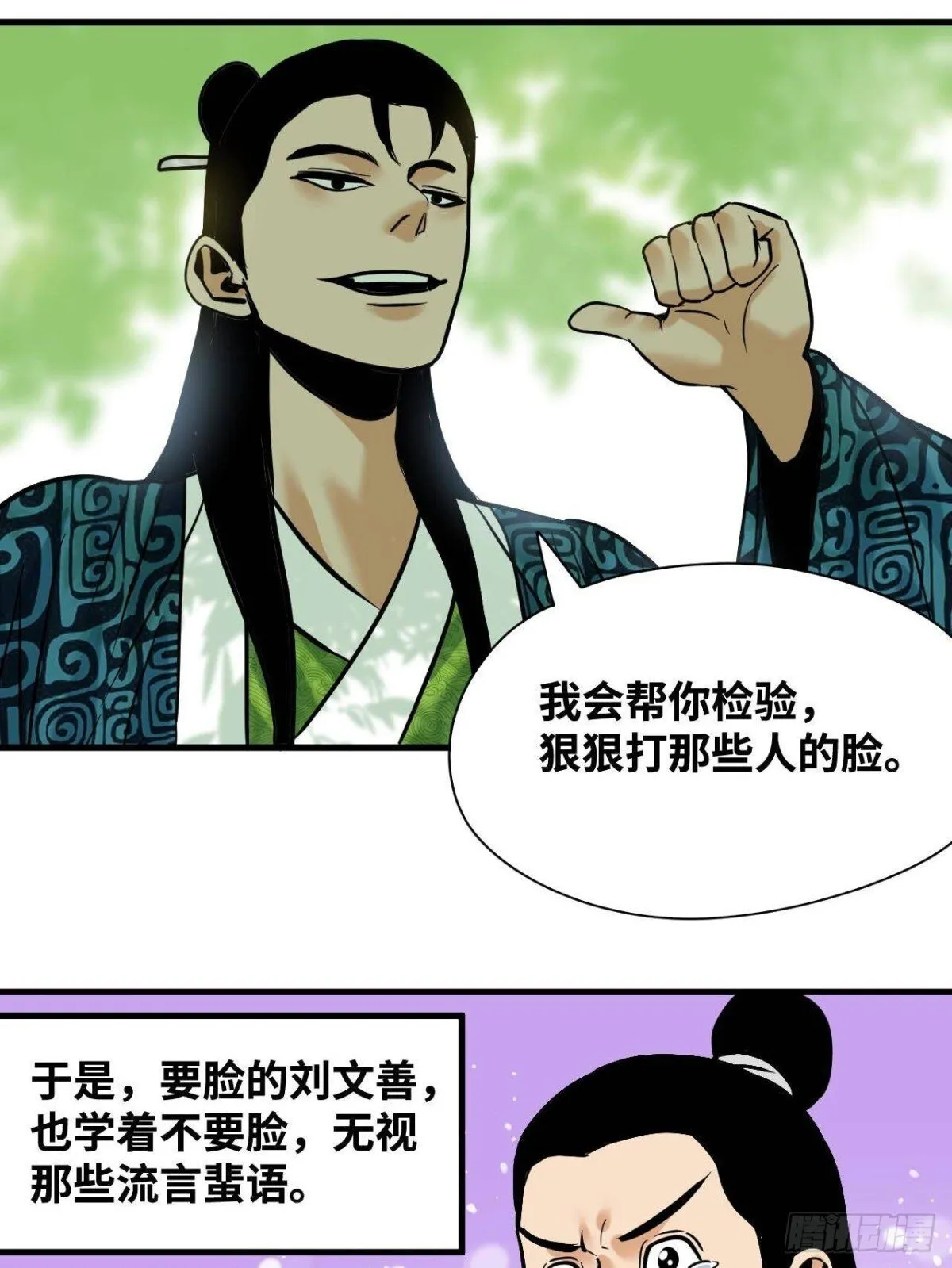 335 《国富论》的诞生18