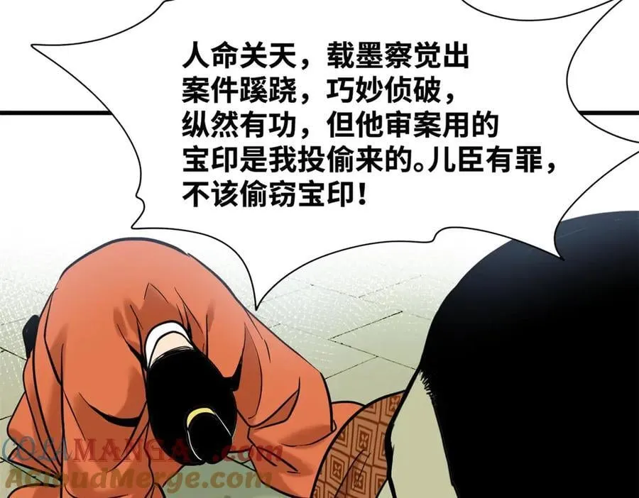 333 犯人无处遁形54