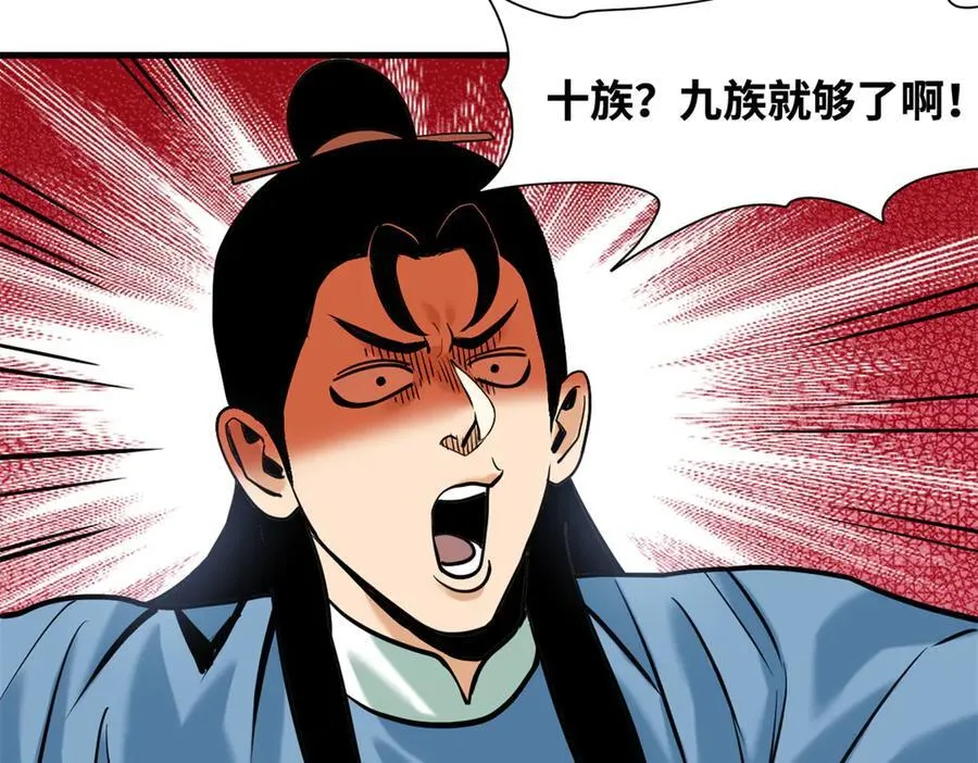 338 商人寻生铁13