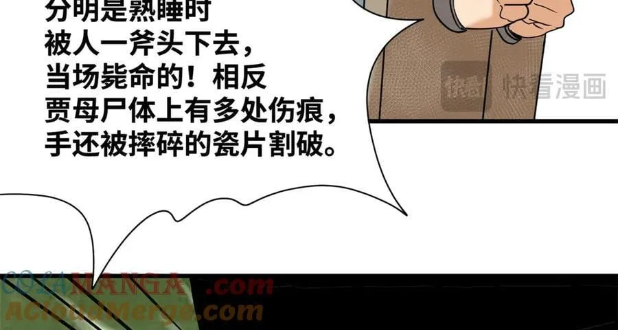 332 案件的真相9