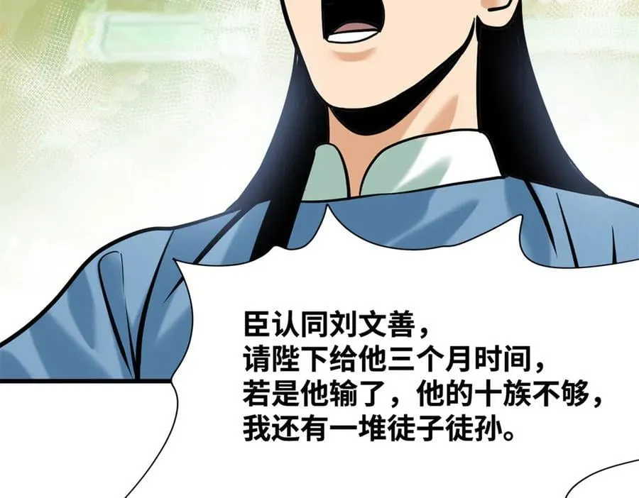 338 商人寻生铁19