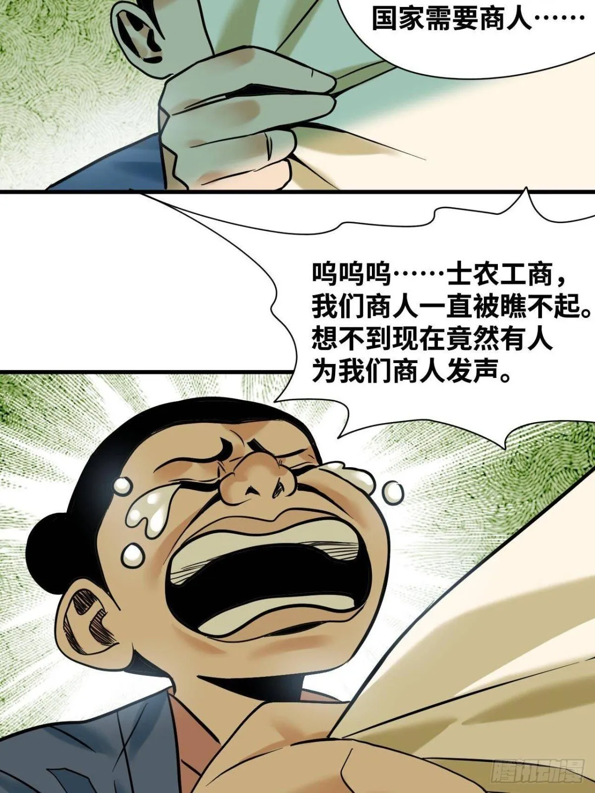 335 《国富论》的诞生20