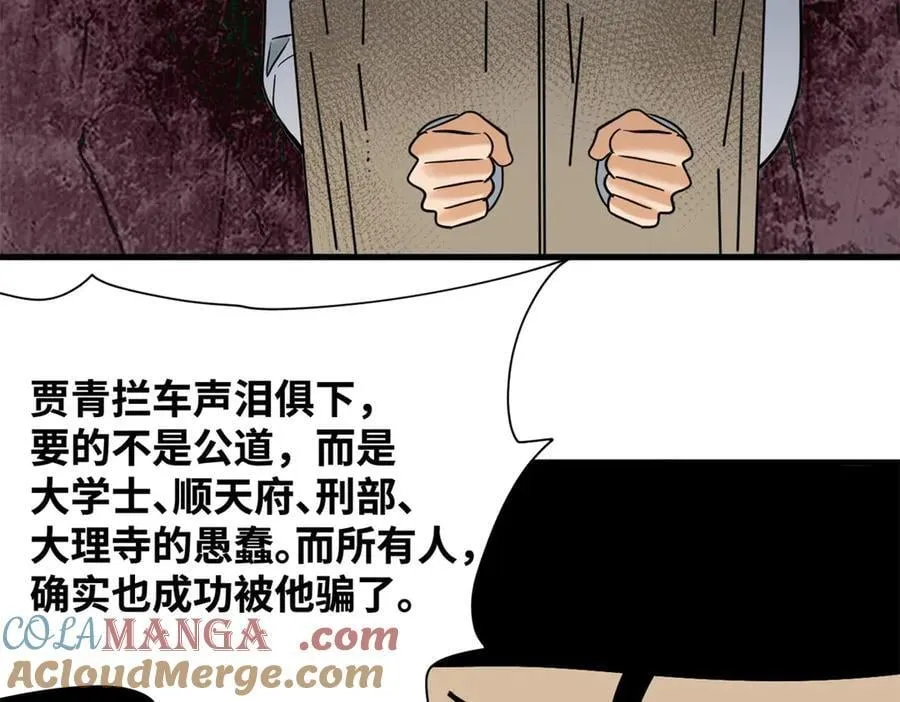 333 犯人无处遁形21
