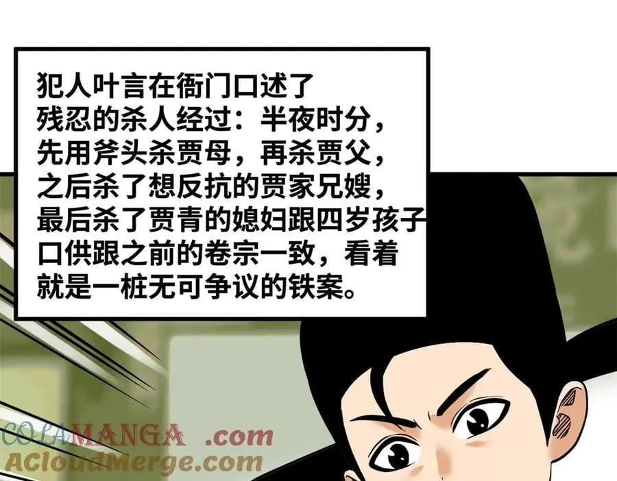 332 案件的真相3