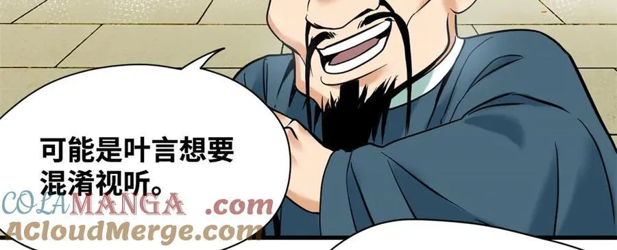 332 案件的真相12