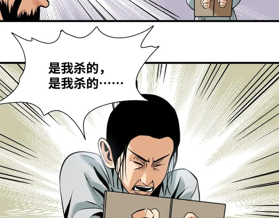 332 案件的真相17