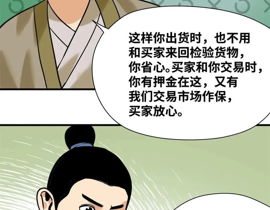 336 交易大市场23