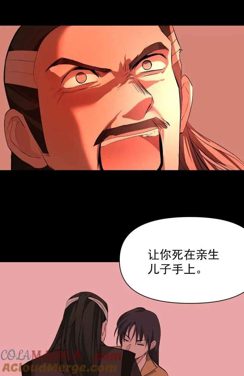 91 扭曲的火焰54