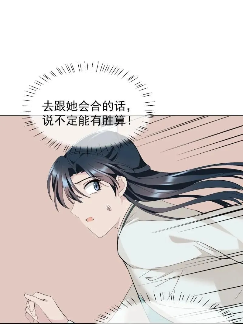 91 扭曲的火焰28